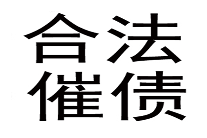 债务纠纷法律途径解决方法